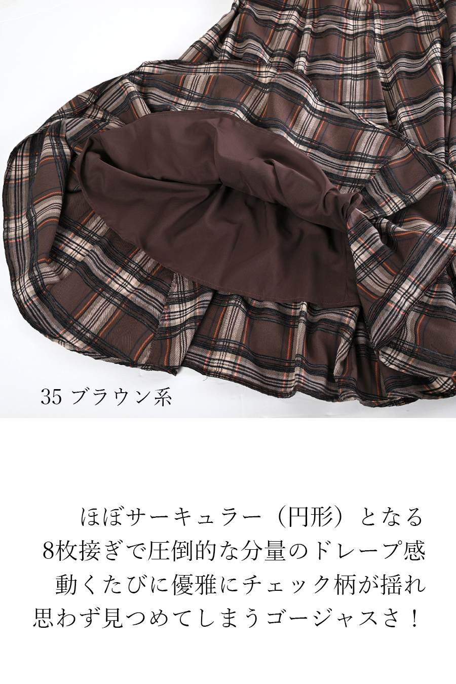 大人のバルーンブルゾン＋先染めジャガード多色チェックスカート２点セットコーデ【10/3日以降発送予定】