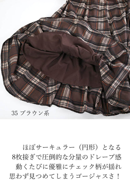大人のバルーンブルゾン＋先染めジャガード多色チェックスカート２点セットコーデ【10/3日以降発送予定】