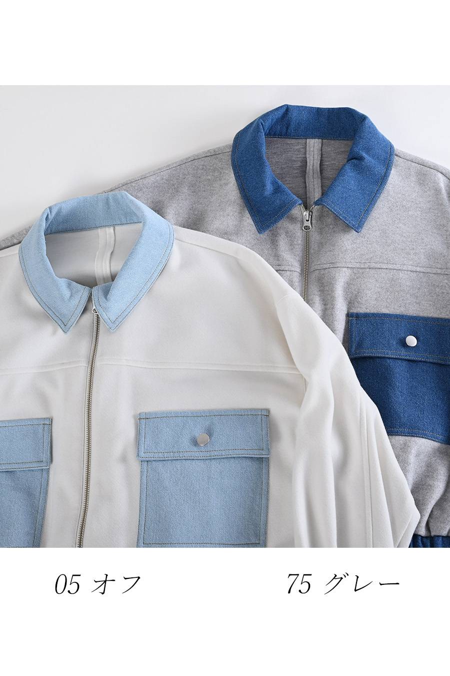 軽量エコウール×デニムコンビジャケット