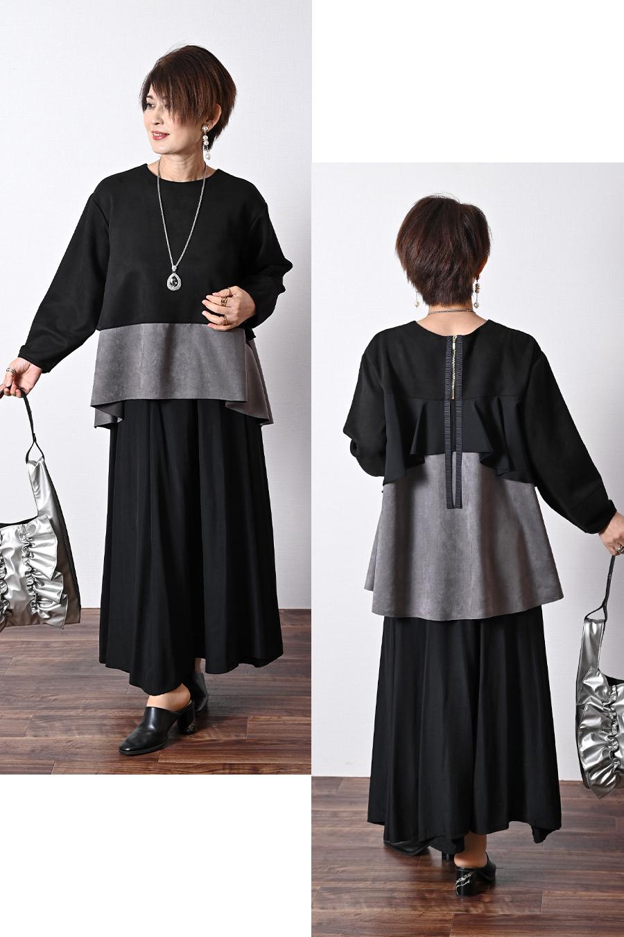 エコスエードバイカラー切り替えプルオーバー