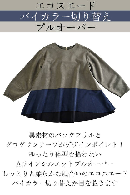 梅春 Special Offer 3点セットコーデA（定価40,040円）