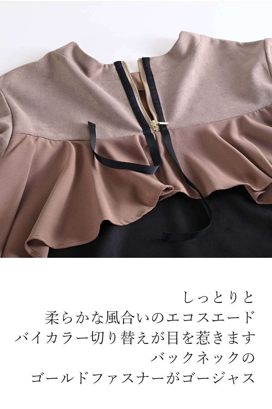 梅春 Special Offer 3点セットコーデA（定価40,040円）