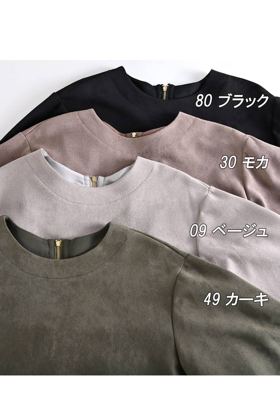 梅春 Special Offer 3点セットコーデA（定価40,040円）