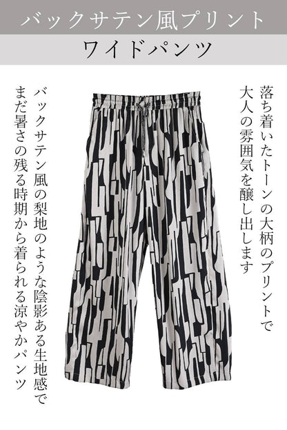 梅春 Special Offer 3点セットコーデA（定価40,040円）