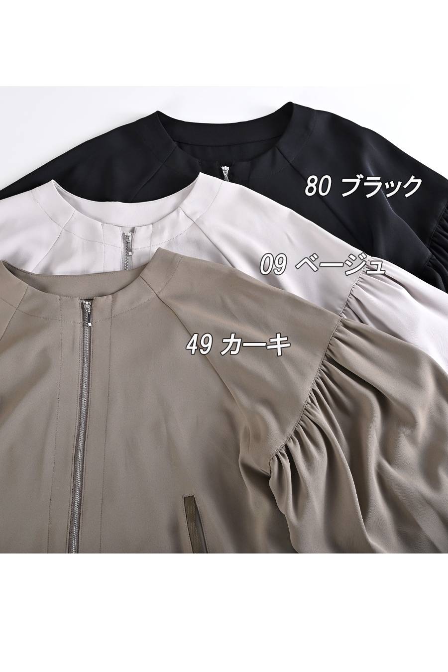 梅春 Special Offer 3点セットコーデA（定価40,040円）