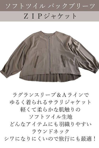 ソフトツイル バックプリーツZIPジャケット